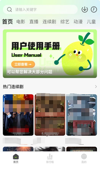 小柠檬追剧 - 热门影视剧随心观看 Hero图