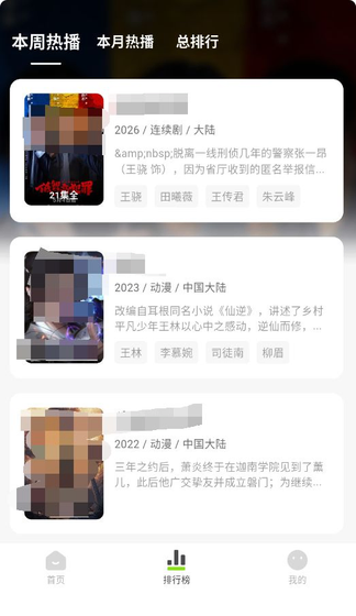 小柠檬追剧 - 热门影视剧随心观看 Hero图